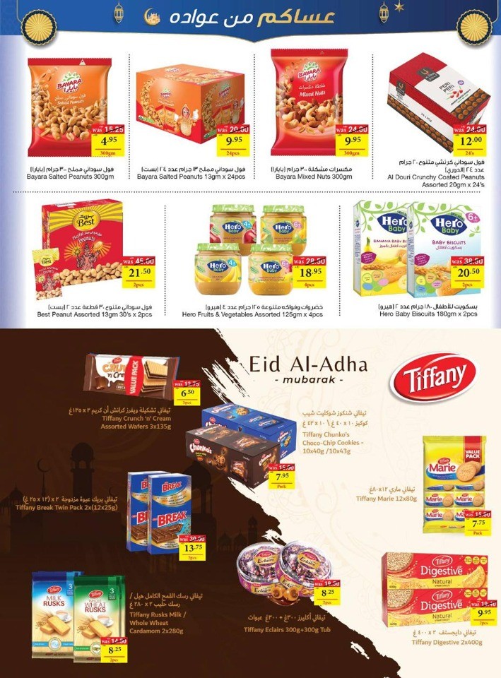 Megamart Eid Al Adha Mubarak