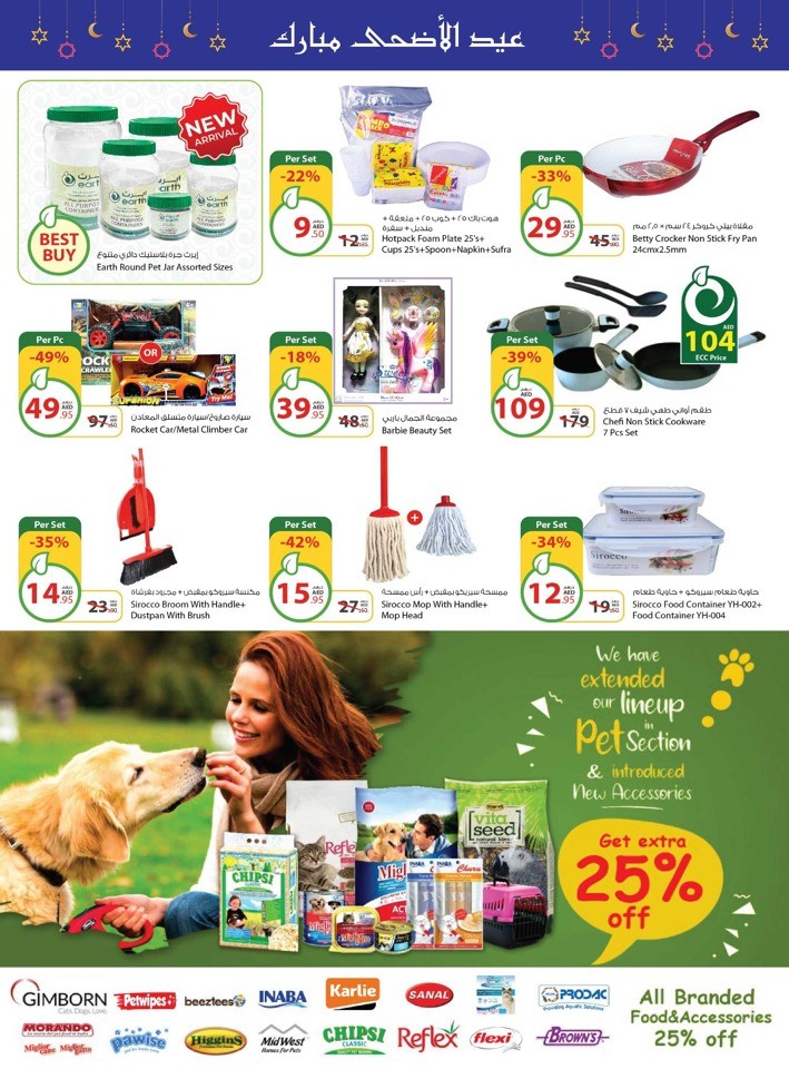 Earth Supermarket EID Offers