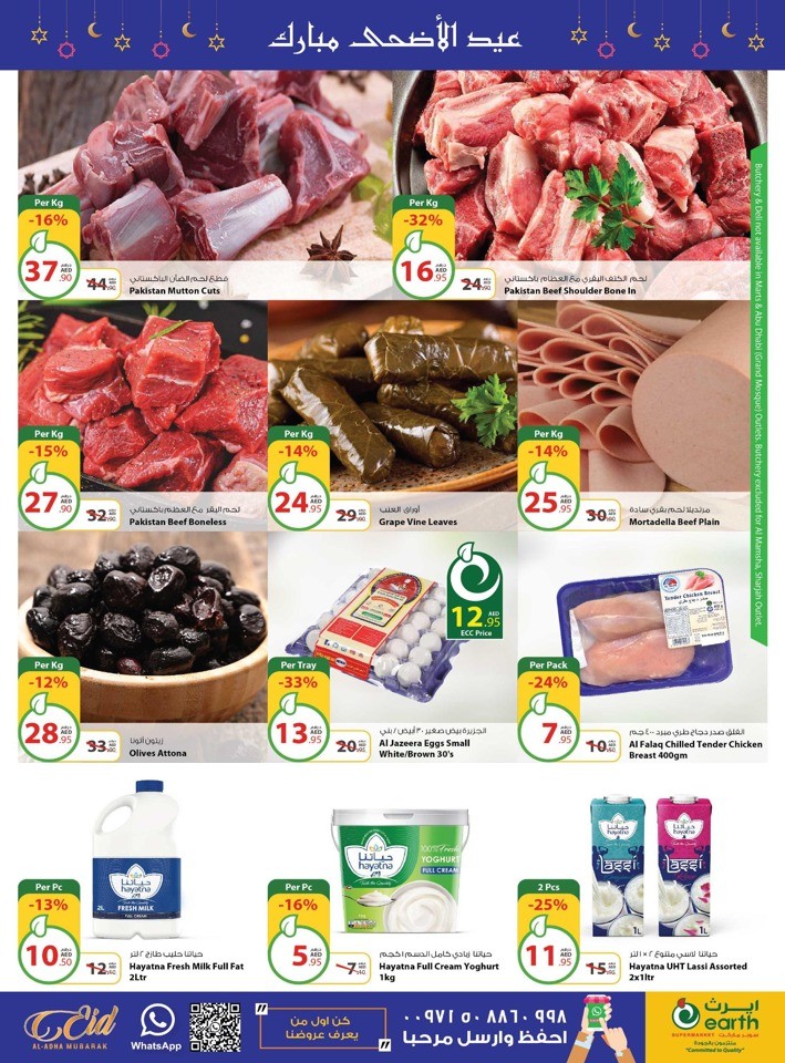 Earth Supermarket EID Offers