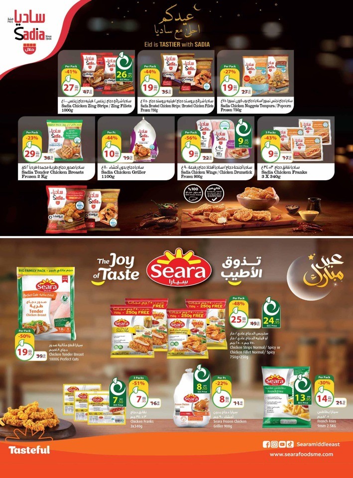 Earth Supermarket EID Offers