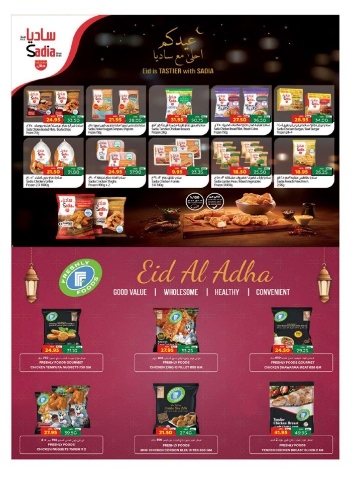 Al Ain Co-op Society EID Offers