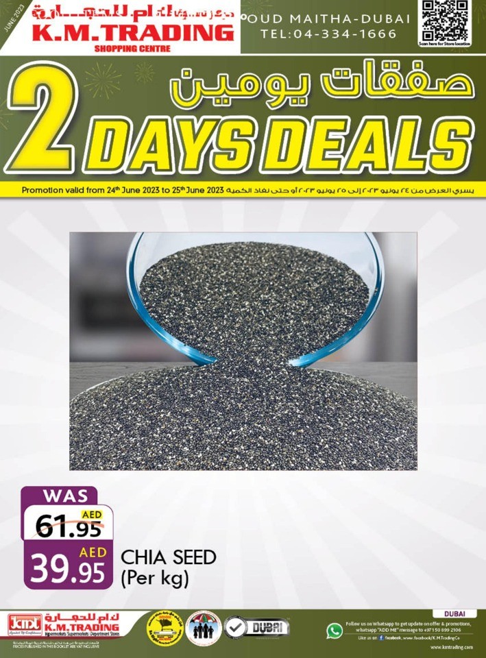 2 Days Shopping Deals