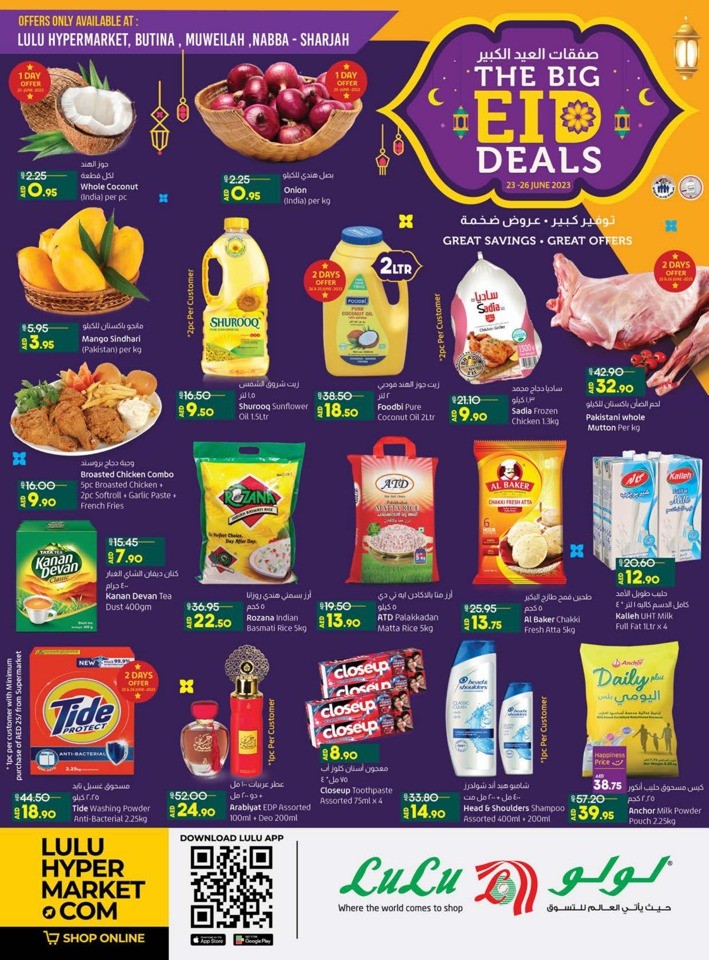 Lulu Sharjah EID Deals