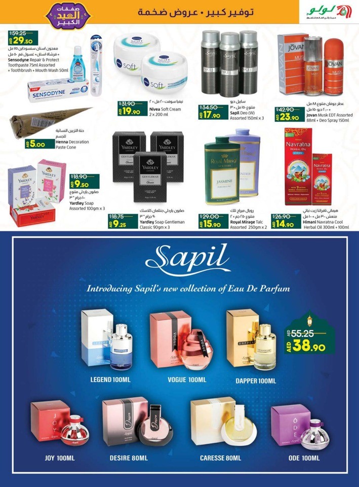 Lulu Sharjah EID Deals