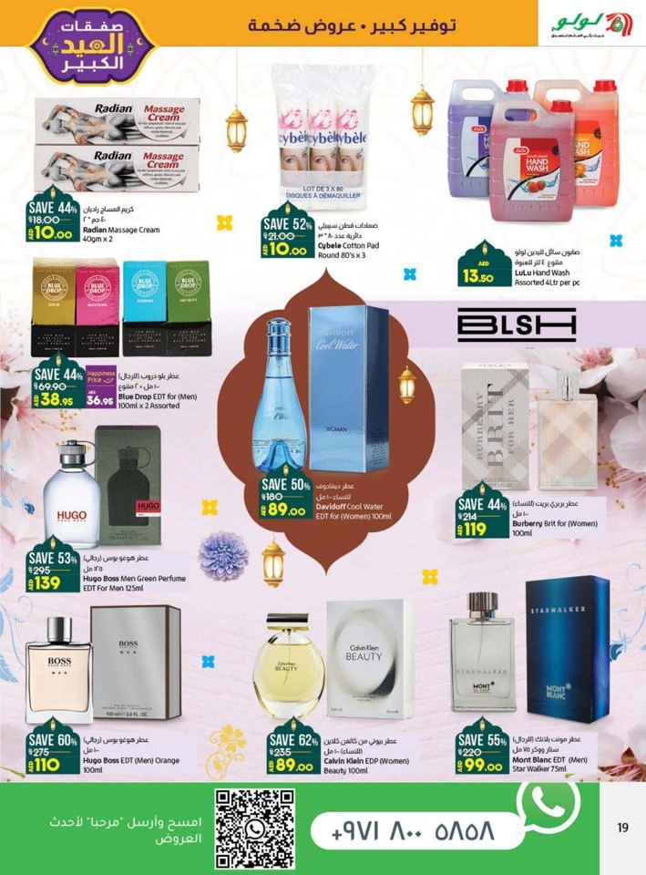 Lulu Sharjah EID Deals