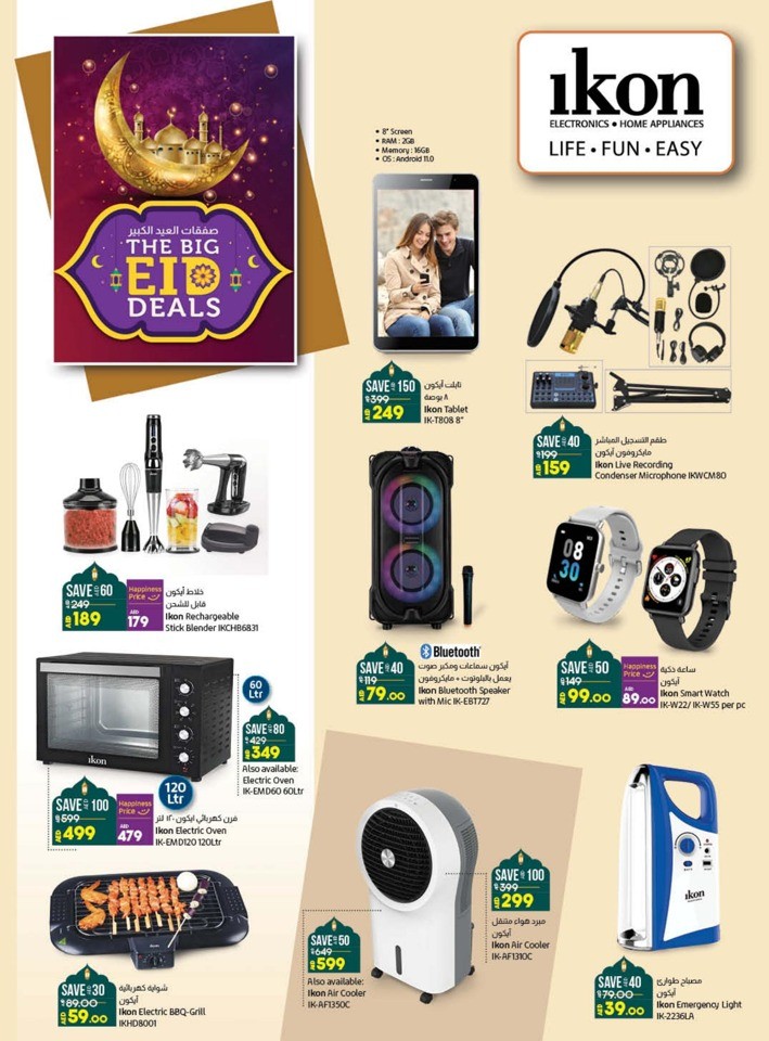 Lulu Sharjah EID Deals