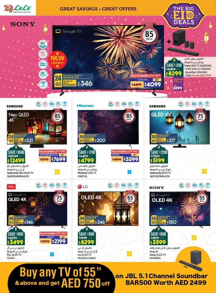 Lulu Sharjah EID Deals