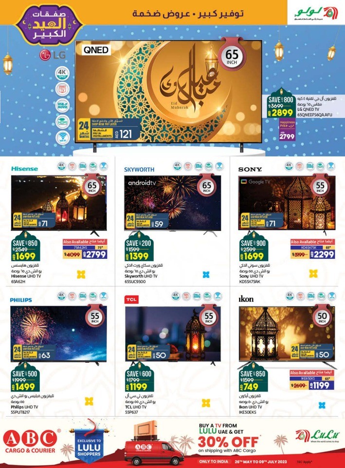 Lulu Sharjah EID Deals