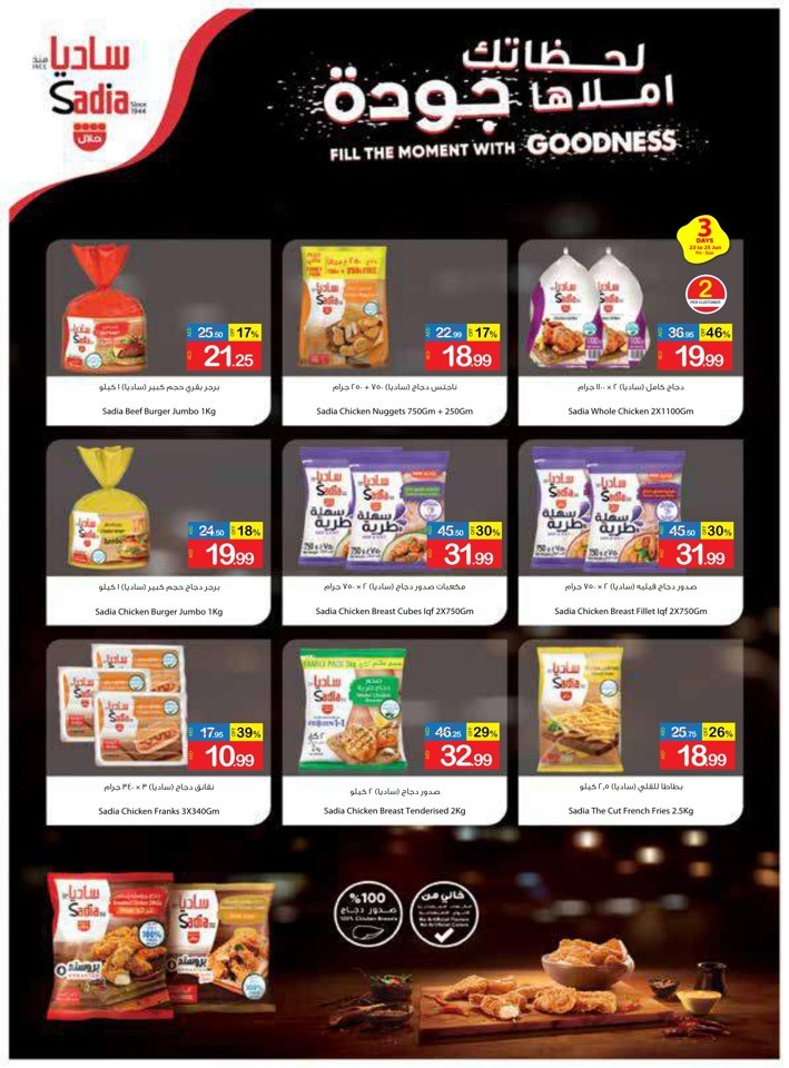 Eid Al Adha Mubarak Offers
