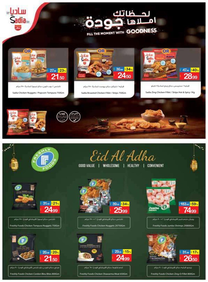 Eid Al Adha Mubarak Offers