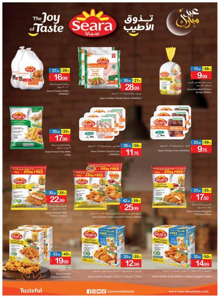 Eid Al Adha Mubarak Offers