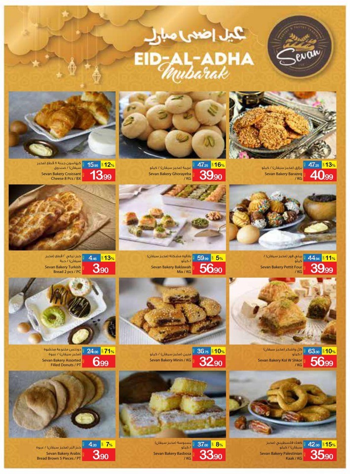 Eid Al Adha Mubarak Offers