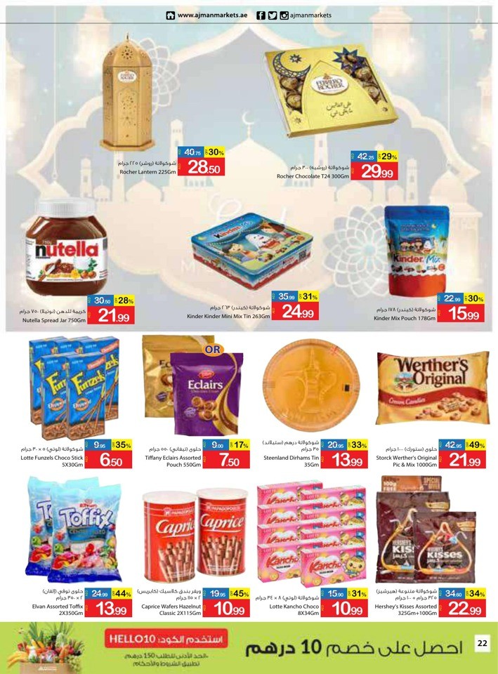 Eid Al Adha Mubarak Offers