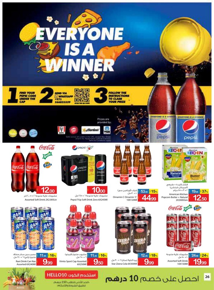 Eid Al Adha Mubarak Offers