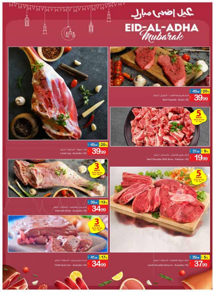 Eid Al Adha Mubarak Offers