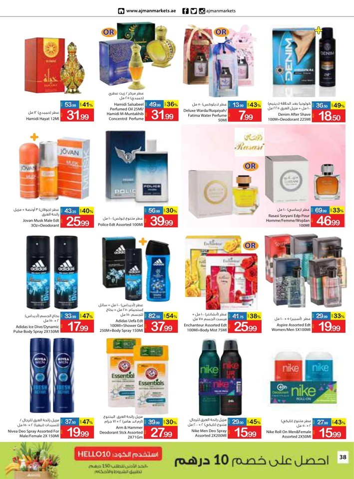 Eid Al Adha Mubarak Offers