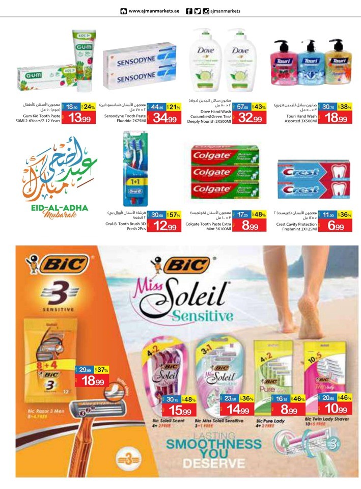Eid Al Adha Mubarak Offers