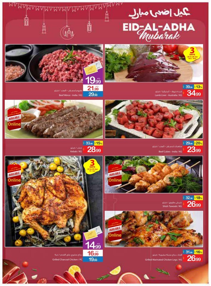 Eid Al Adha Mubarak Offers