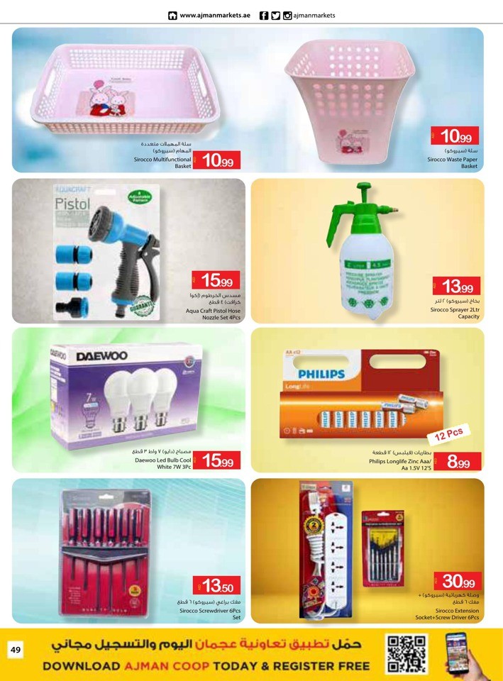Eid Al Adha Mubarak Offers