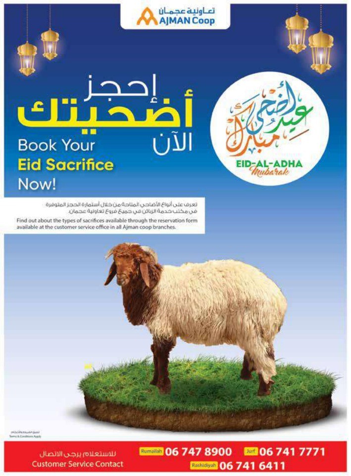 Eid Al Adha Mubarak Offers