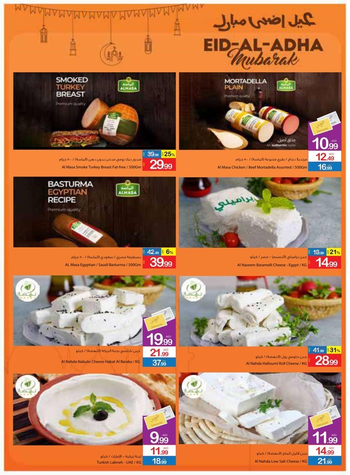 Eid Al Adha Mubarak Offers