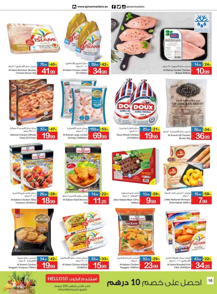 Eid Al Adha Mubarak Offers