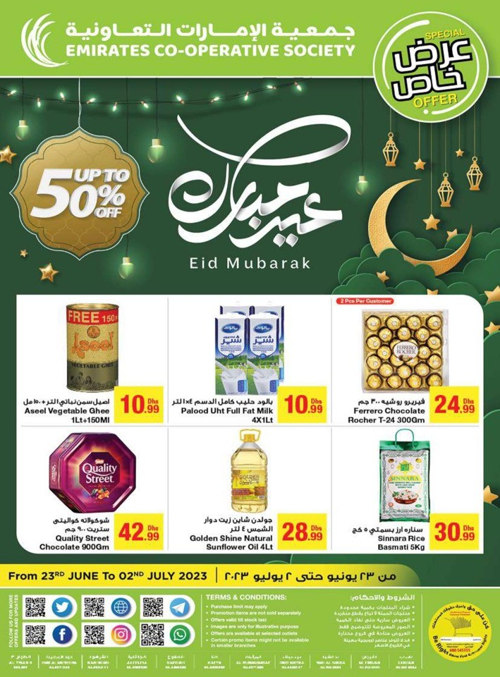 Emirates Co-op Eid Mubarak
