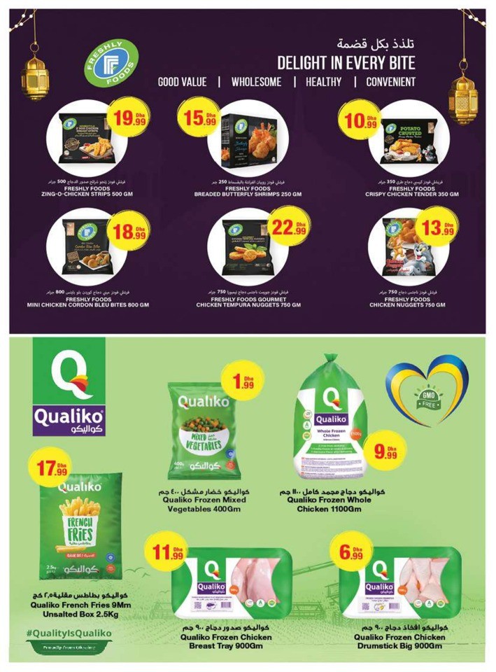 Emirates Co-op Eid Mubarak