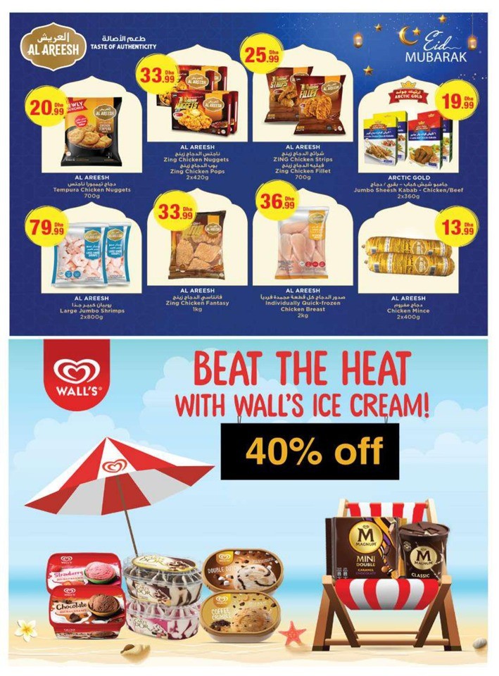 Emirates Co-op Eid Mubarak