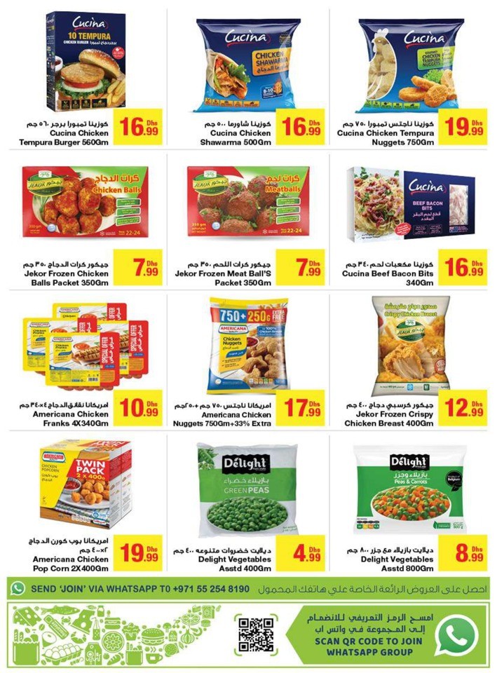 Emirates Co-op Eid Mubarak