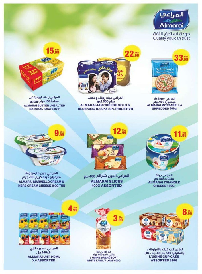 Emirates Co-op Eid Mubarak