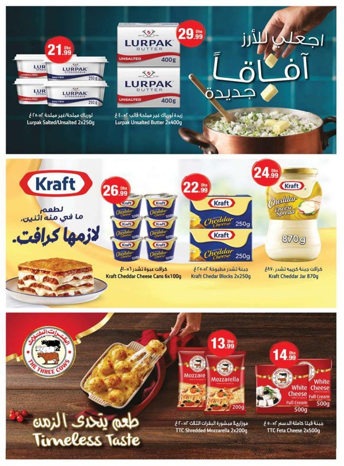 Emirates Co-op Eid Mubarak