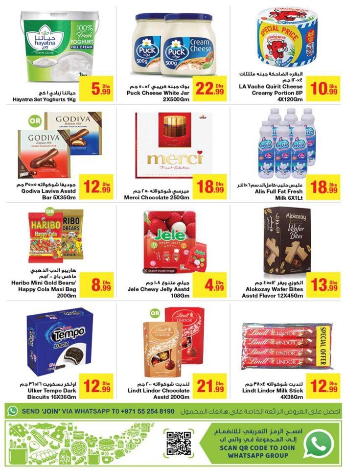 Emirates Co-op Eid Mubarak