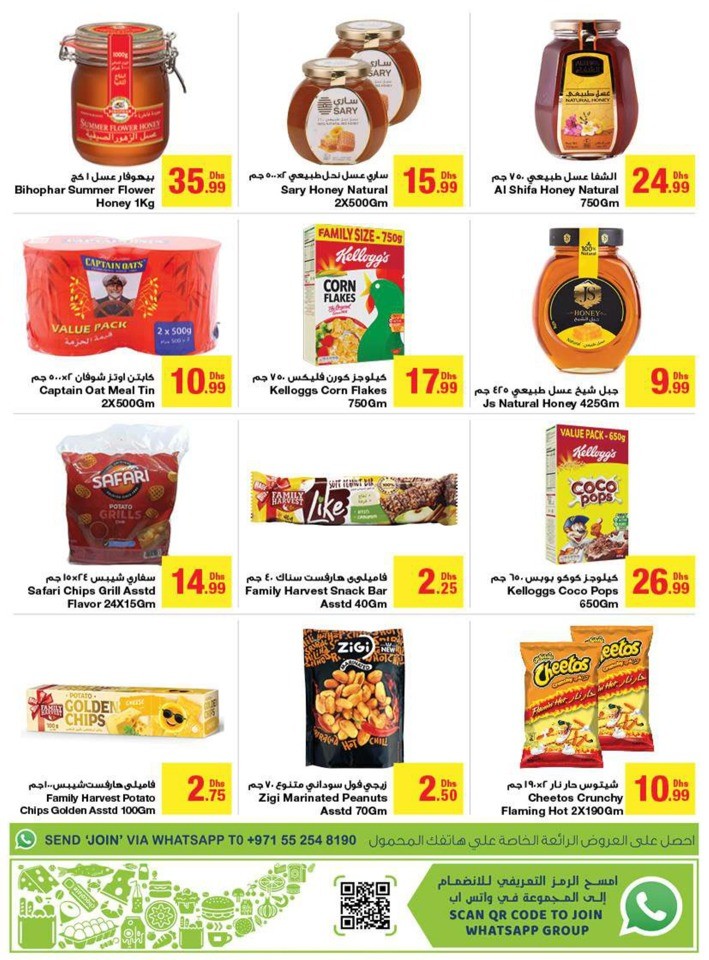 Emirates Co-op Eid Mubarak