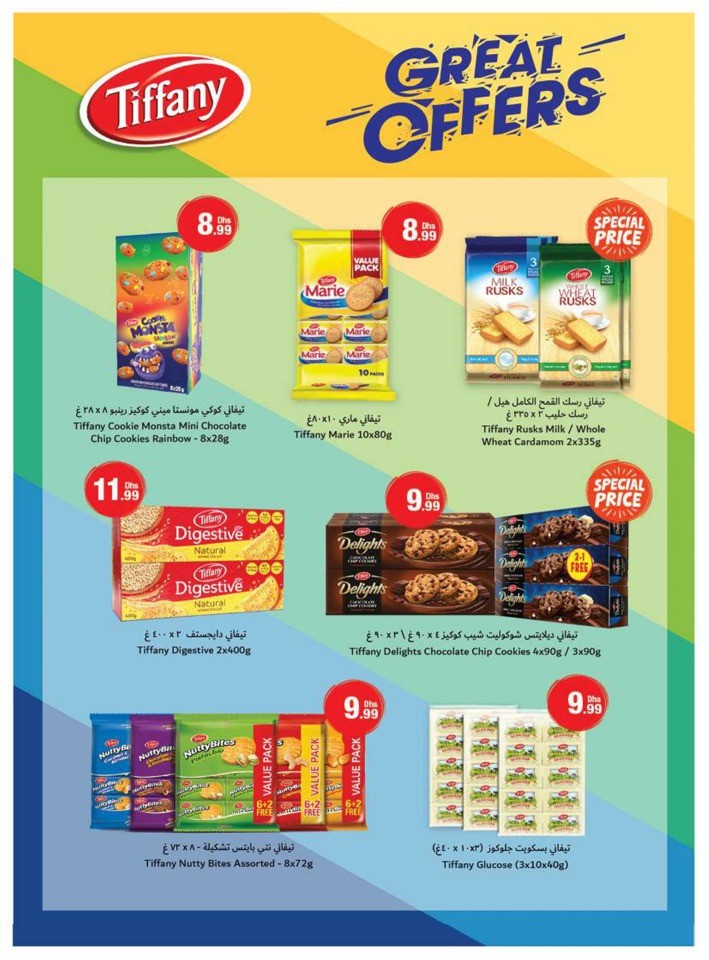 Emirates Co-op Eid Mubarak