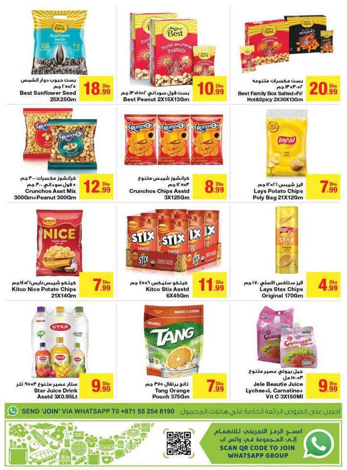 Emirates Co-op Eid Mubarak