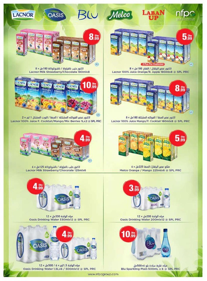 Emirates Co-op Eid Mubarak