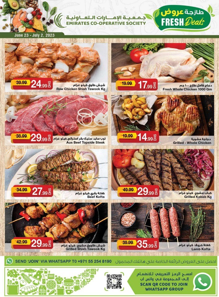Emirates Co-op Eid Mubarak