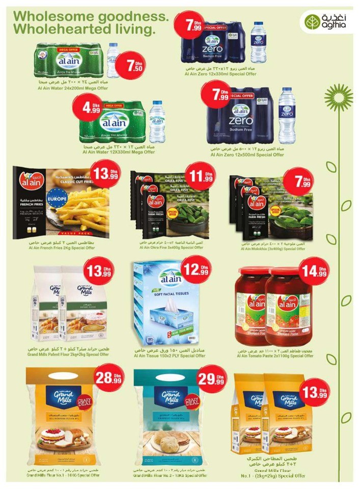 Emirates Co-op Eid Mubarak