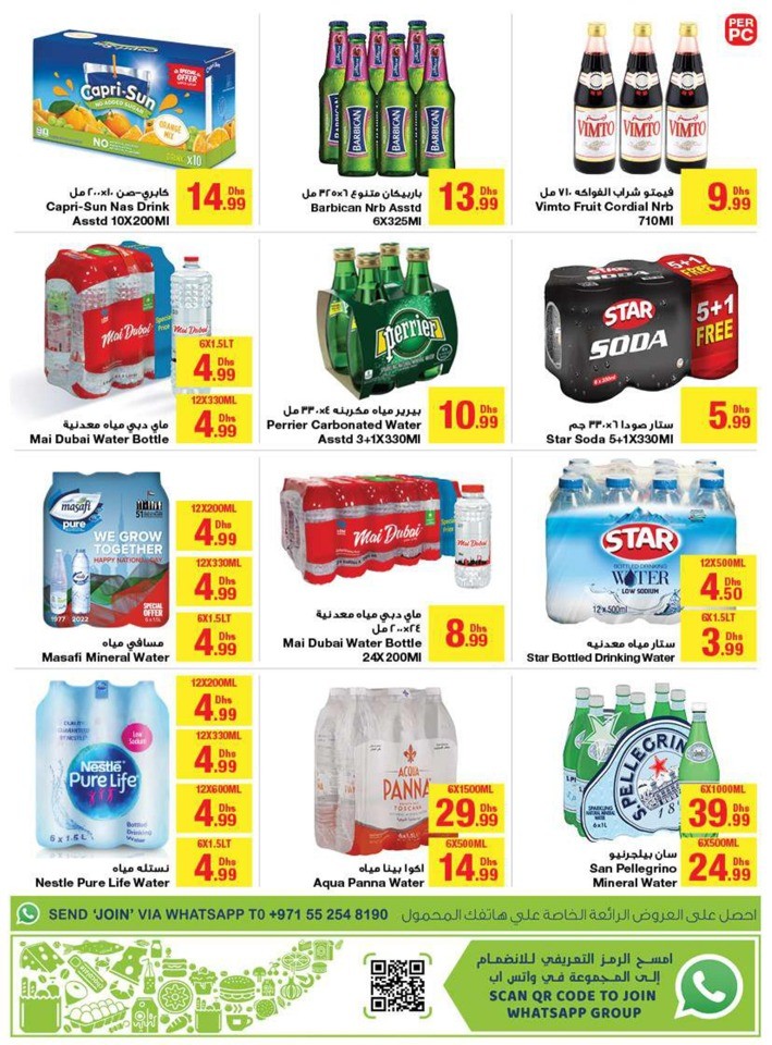 Emirates Co-op Eid Mubarak
