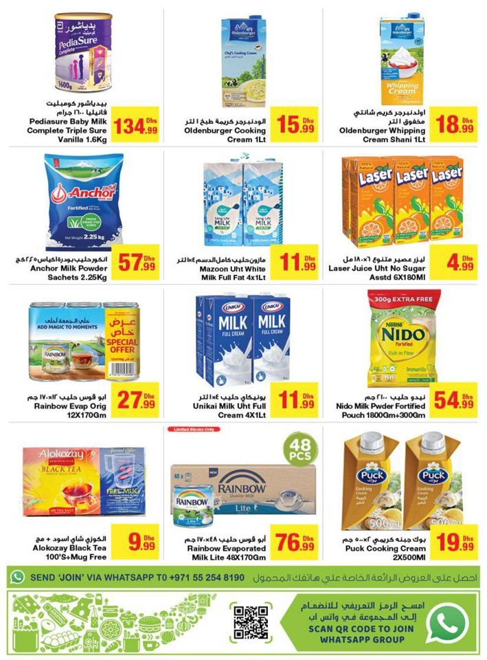 Emirates Co-op Eid Mubarak