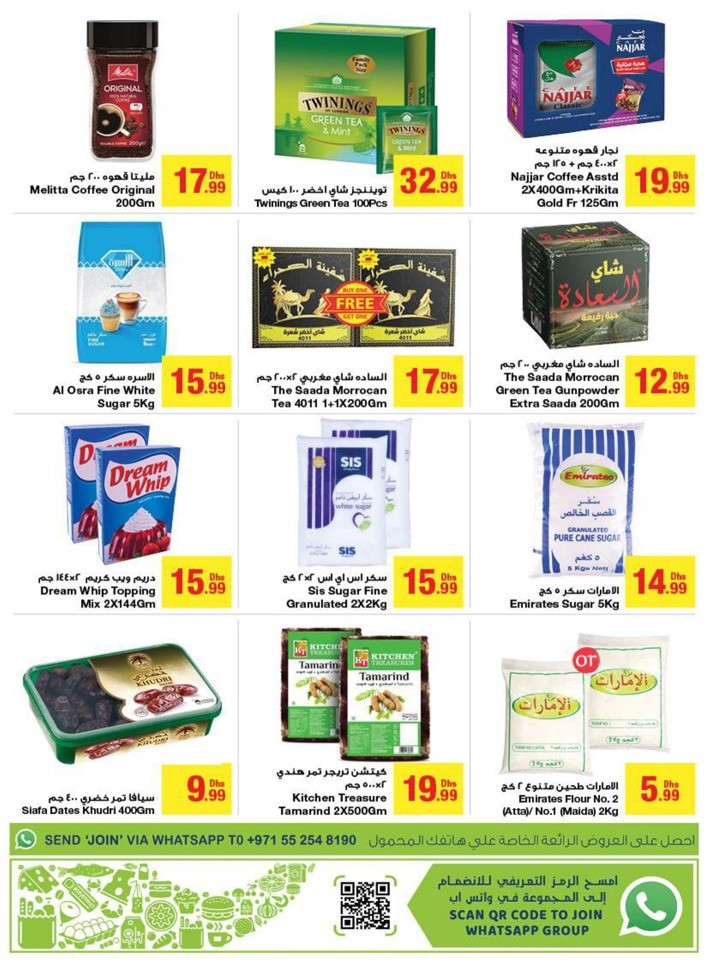 Emirates Co-op Eid Mubarak
