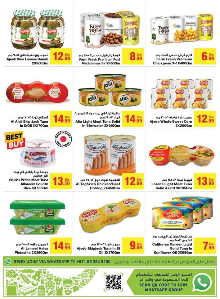Emirates Co-op Eid Mubarak