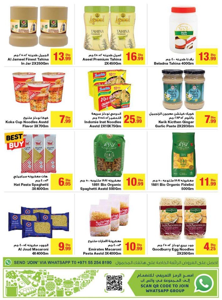 Emirates Co-op Eid Mubarak