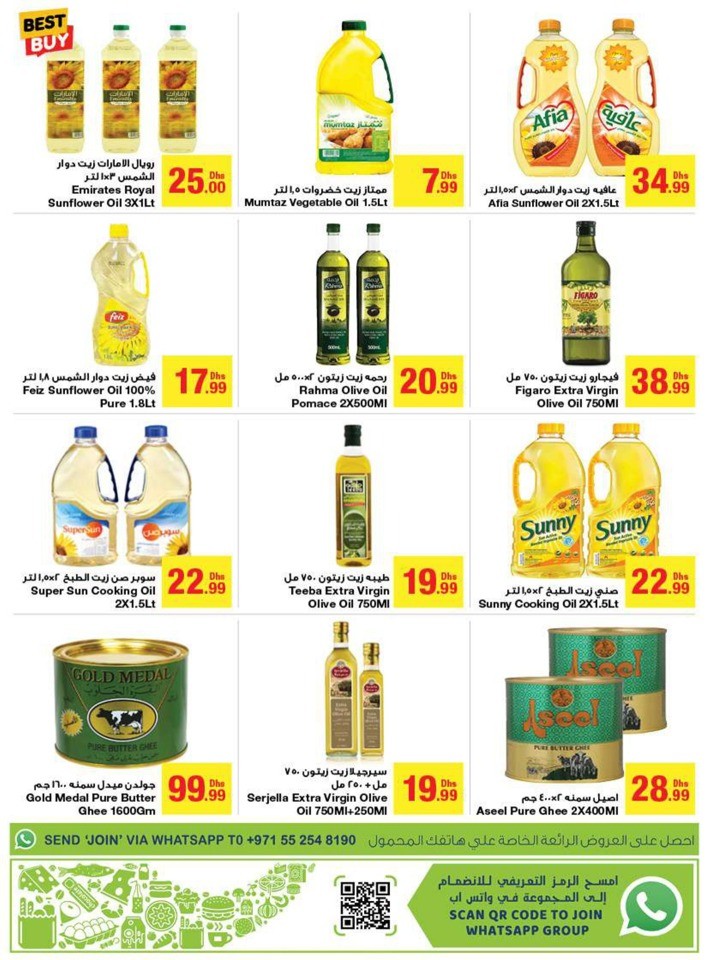 Emirates Co-op Eid Mubarak