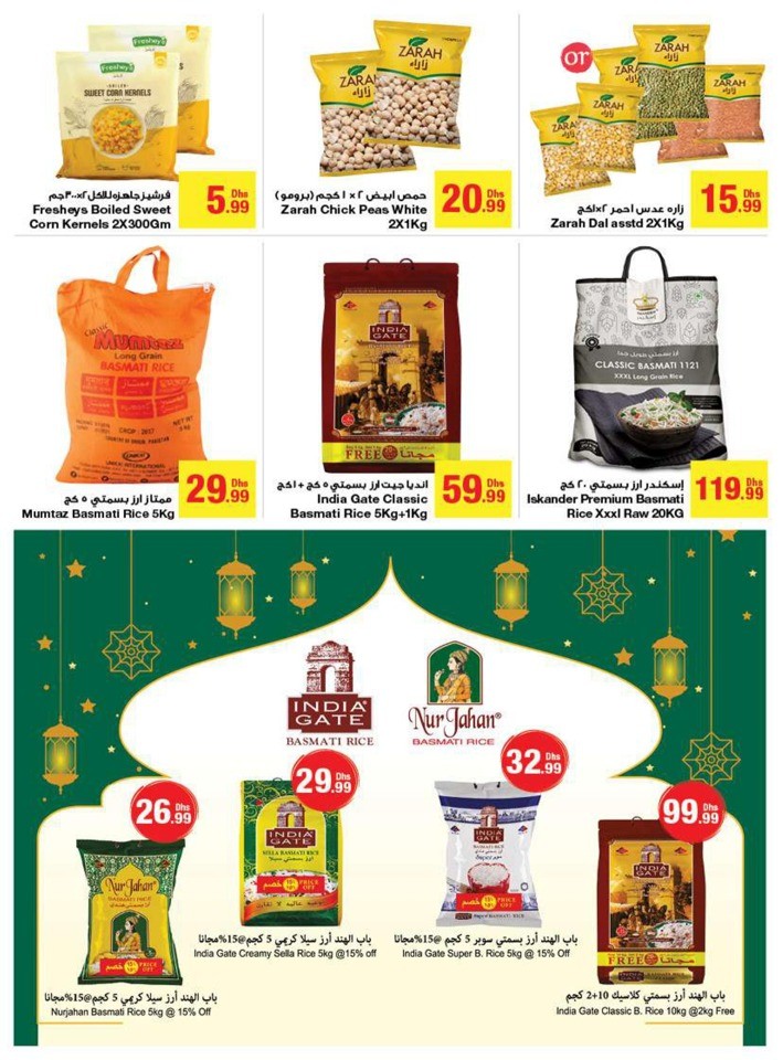 Emirates Co-op Eid Mubarak