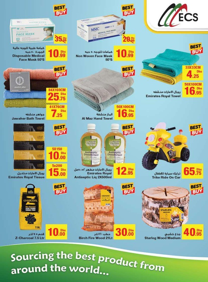 Emirates Co-op Eid Mubarak