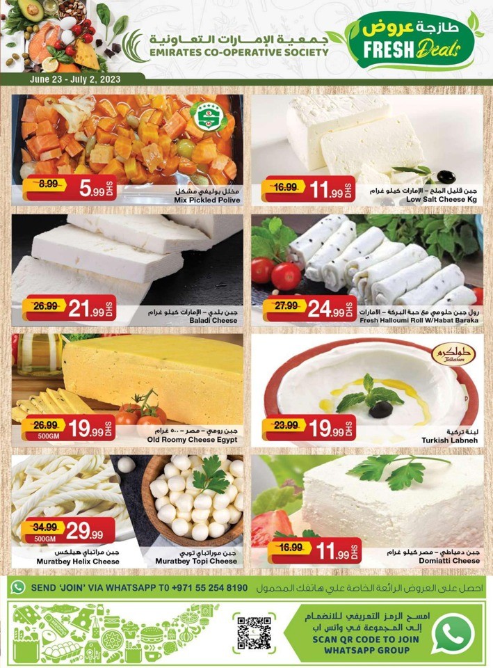 Emirates Co-op Eid Mubarak