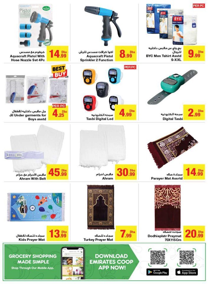 Emirates Co-op Eid Mubarak