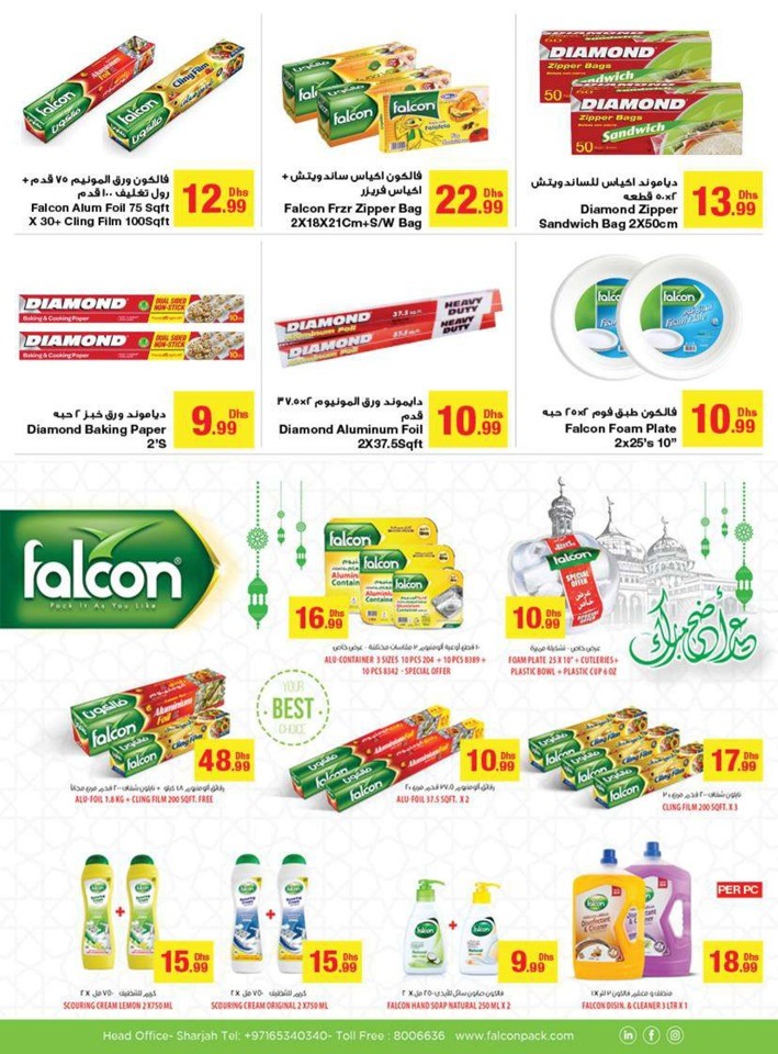 Emirates Co-op Eid Mubarak
